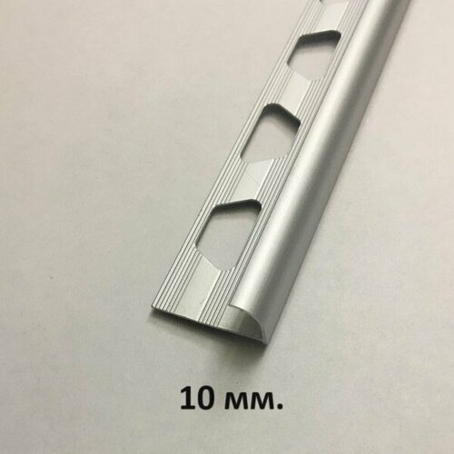 фото Профиль для плитки 10мм. серебро мат 2.7м.