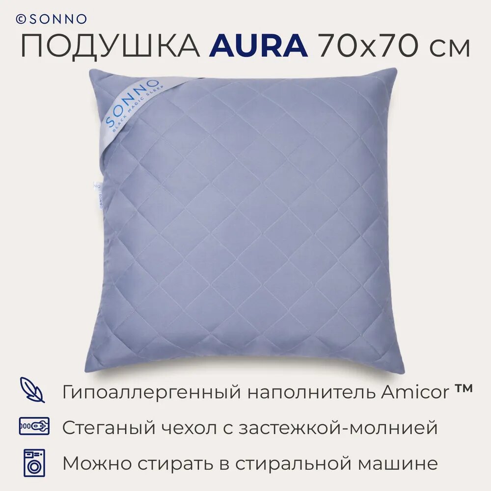 Подушка SONNO AURA 50x70 гипоаллергенный наполнитель Amicor TM Цвет Французский серый