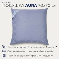 Подушка для сна и отдыха SONNO AURA французский серый, гипоаллергенная, средней жесткости, регулируемая поддержка, съемный чехол, 70x70 см, высота 15 см