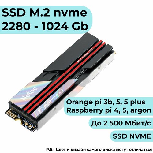 SSD M.2 nvme 2280 для Raspberry pi / Orange pi 1024gb (1Tb) прозрачный составной корпус для orange pi one