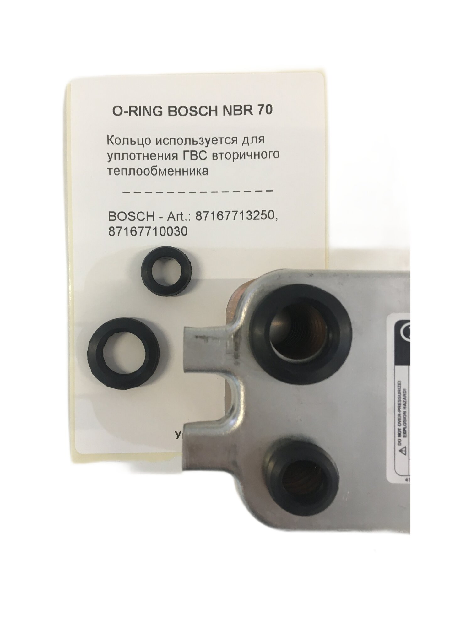 Уплотнители вторичного теплообменника для котлов Bosch, Buderus 87167710030, 87167713250 ( 20 шт )