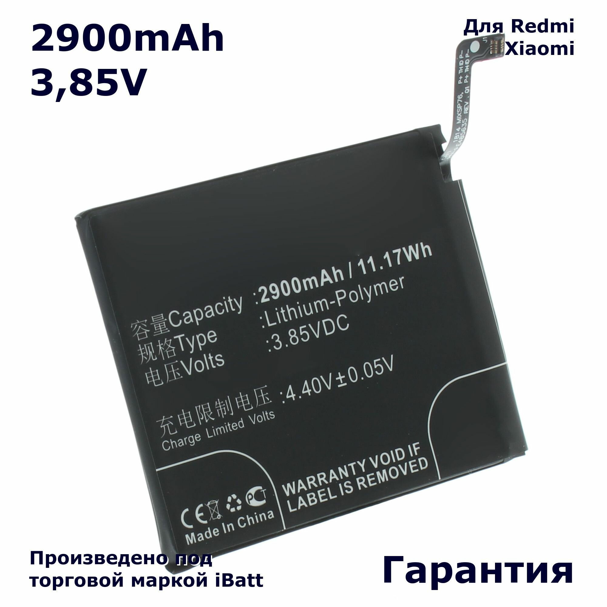 Аккумулятор iBatt 2900mAh 3,85V для Red BN37