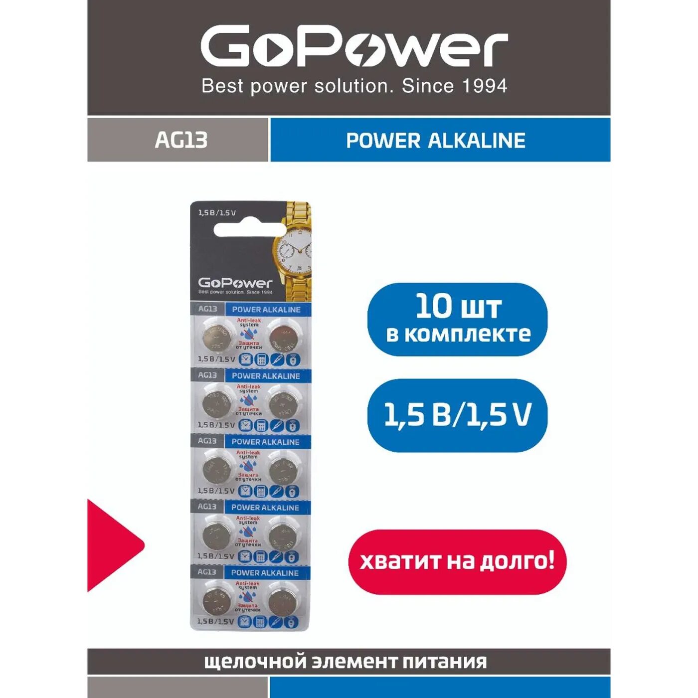 Батарейка GoPower 00-00017858 BL10 Alkaline 1.5V (10/100/3600) - фото №8