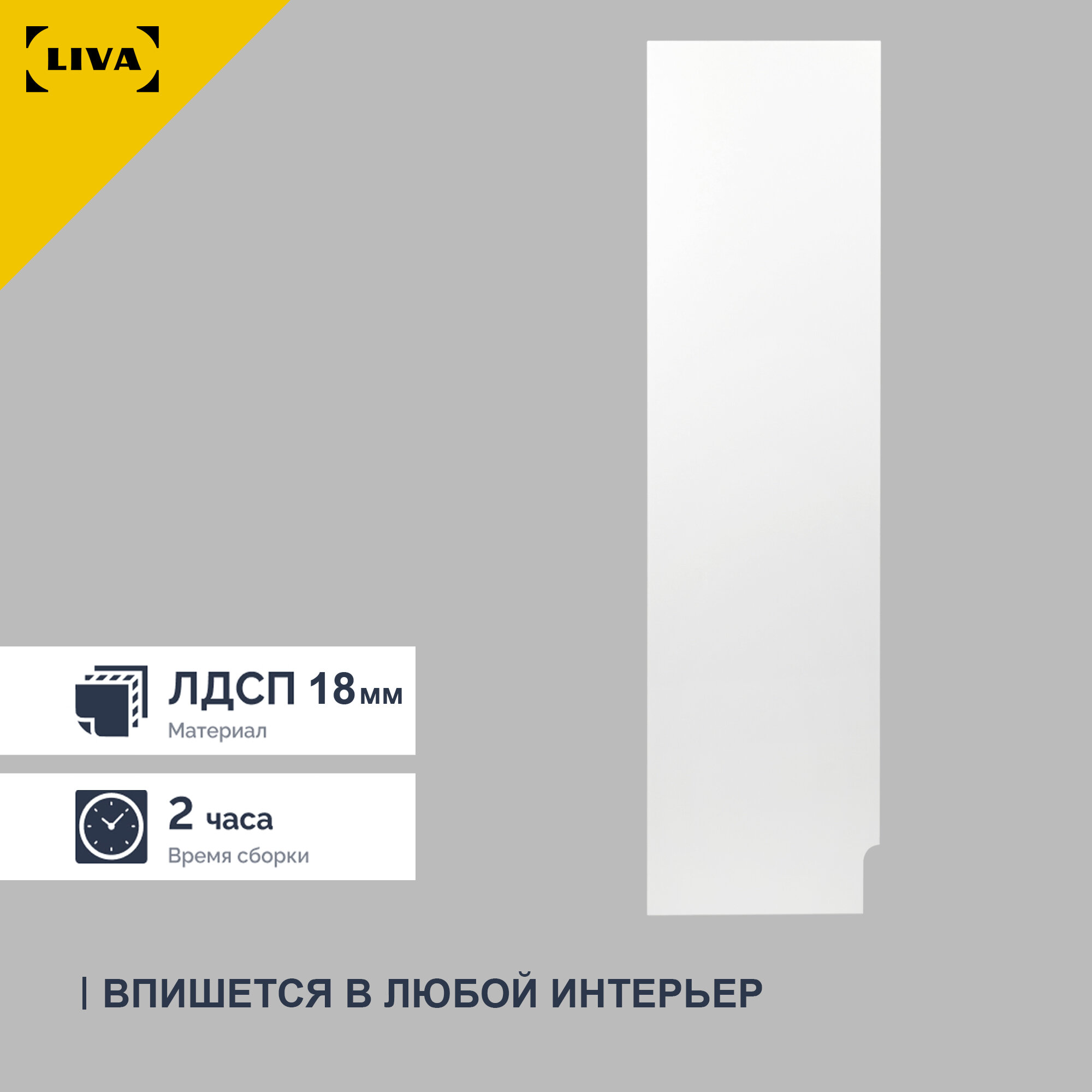 Стеллаж Билли 80x28x106 белый, LIVA