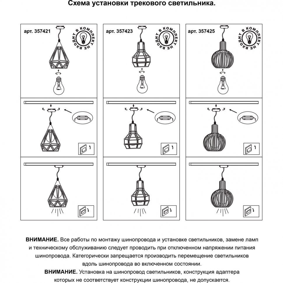 Трековый спот Novotech ZELLE - фото №9