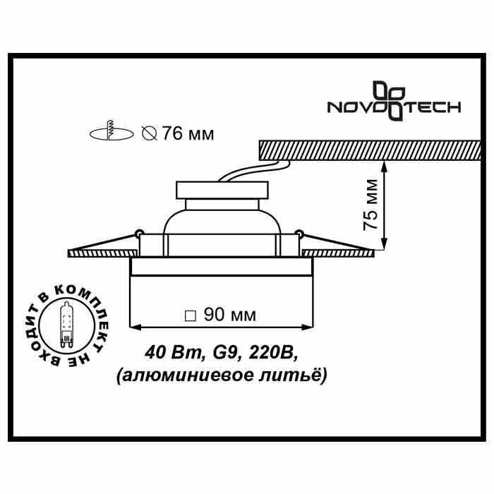 Светильник встраиваемый Novotech - фото №2