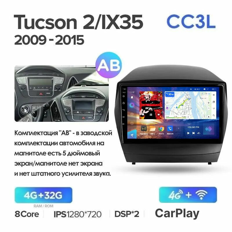 Магнитола Teyes CC3L Хендай Hyundai ix35, Tucson II 2011-2015 - Процессор 8 ядер - Память 4+32Gb - IPS экран - Carplay - DSP - 4G(Sim) - Голосовое управление - GPS+Глонасс