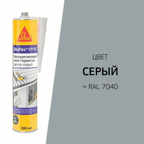 Клей-герметик полиуретановый Sika Sikaflex-171 FC серый 300 мл sika sikaflex 11fc однокомпонентный полиуретановый клей герметик серый 310 мл