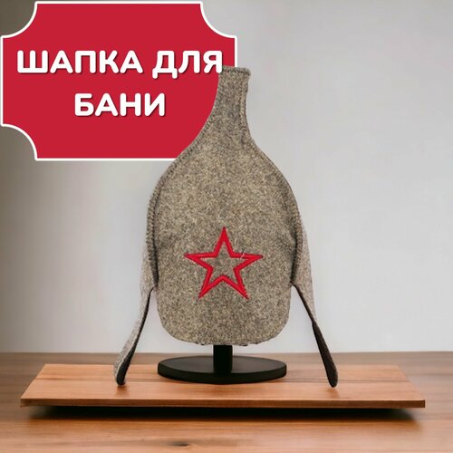 Шапка для бани и сауны 