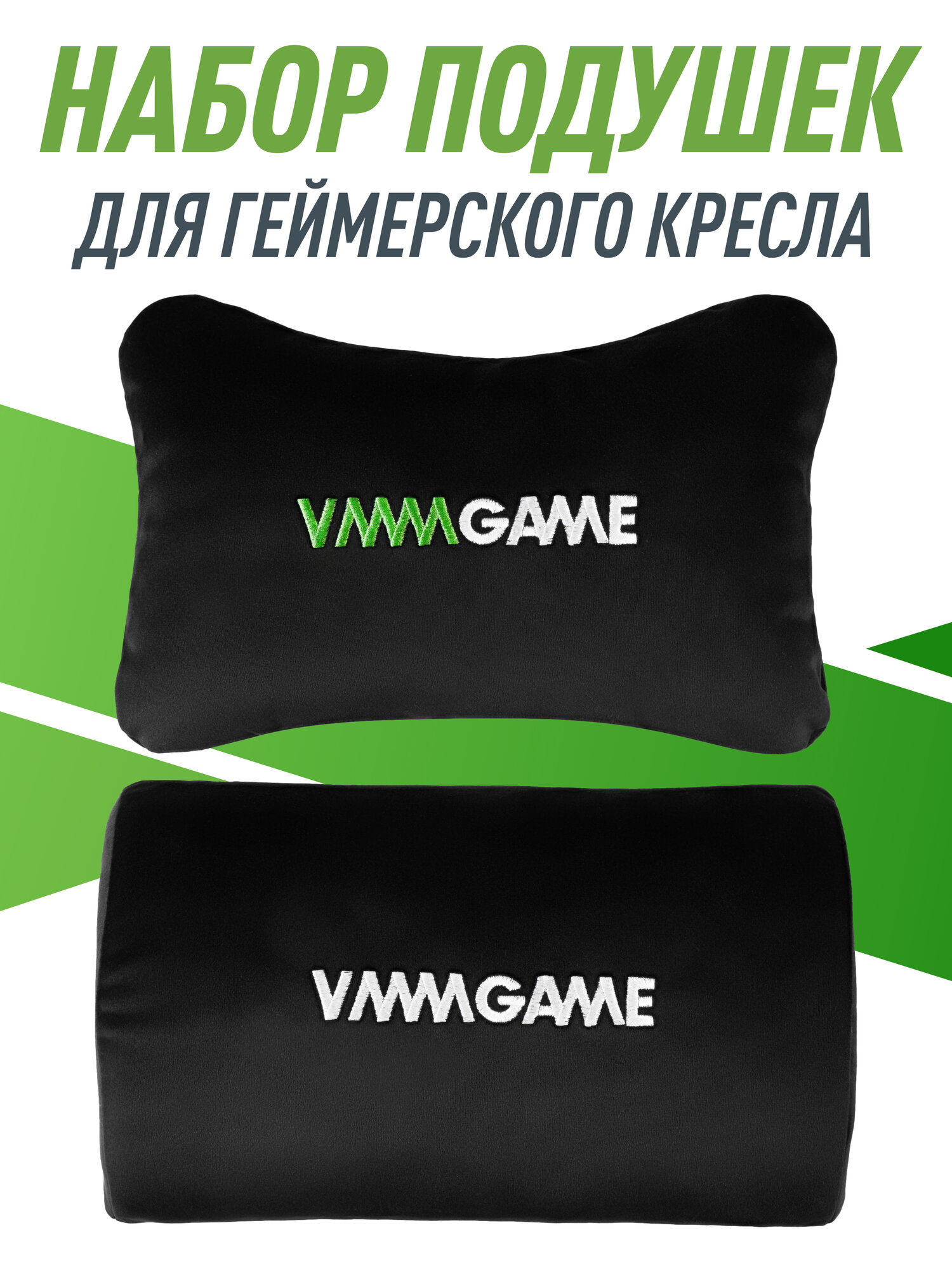 Комплект подушек из алькантары VMMGAME PADS чёрный