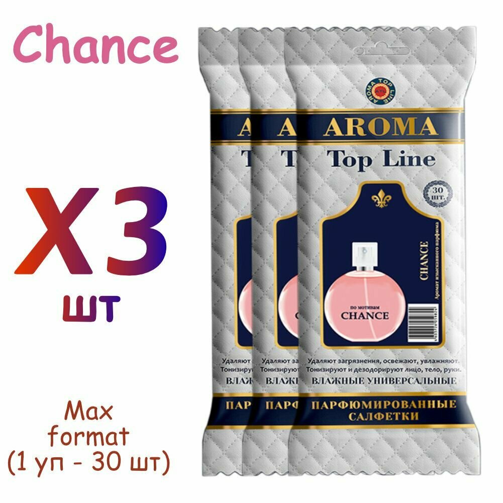 Влажные салфетки Aroma Top Line (30 шт) №10 Chance