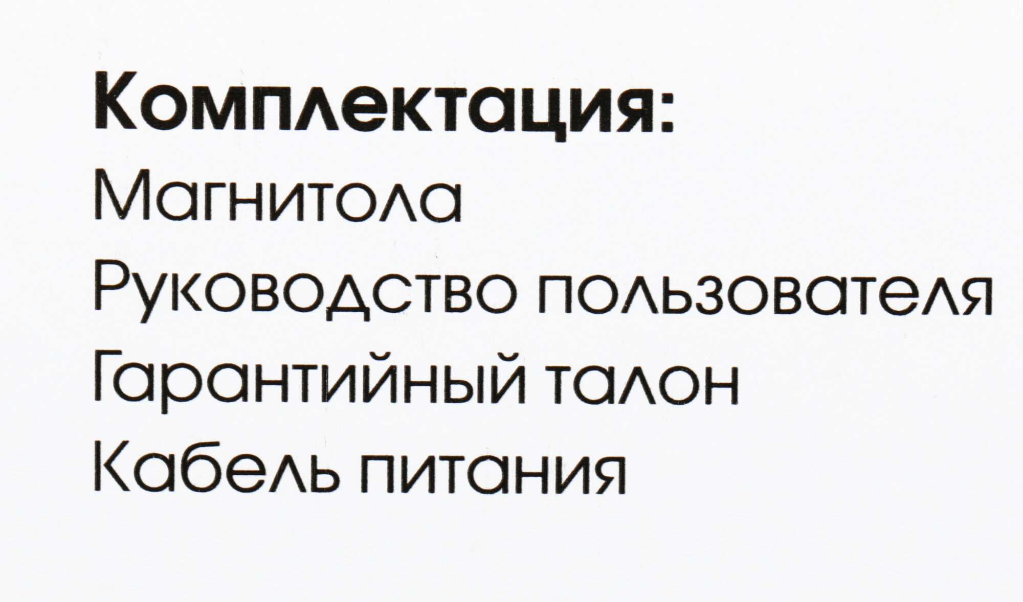 Радиоприемник RITMIX - фото №19