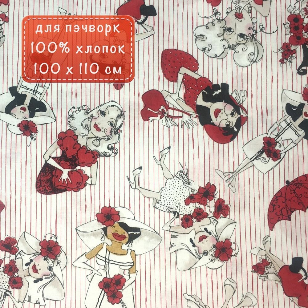 Ткань для пэчворк 691-970 100х110 см 100% хлопок