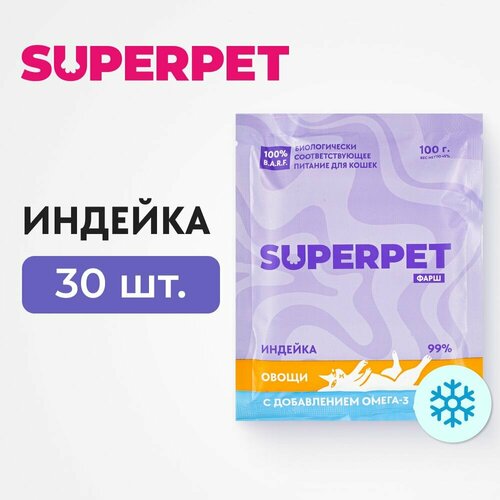 Влажный корм SUPERPET для кошек, замороженный, индейка, фарш, 100г * 30 шт