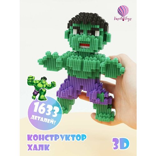 фото Конструктор 3d из миниблоков халк vasilektoys