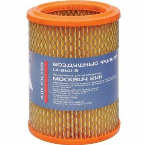 Фильтр воздушный 2141 LX-2141-B 381₽