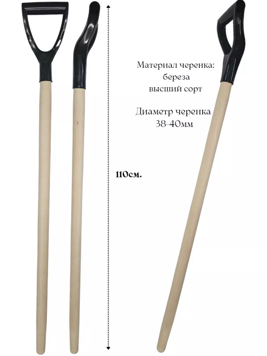 фото Черенок березовый высший сорт для лопат 1шт.