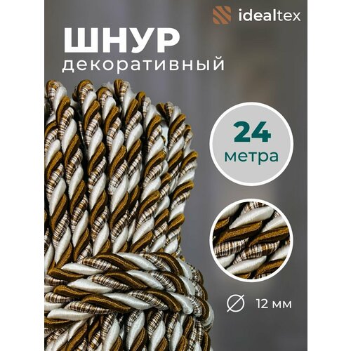 Шнур декоративный для стен и потолка канат 24 м диаметр 12 мм 1669₽