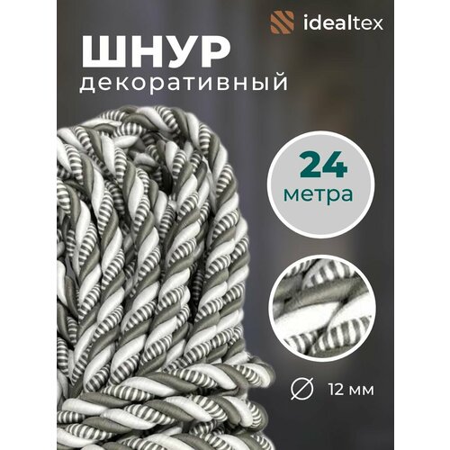 Шнур декоративный для стен и потолка , канат 24 м , диаметр 12 мм