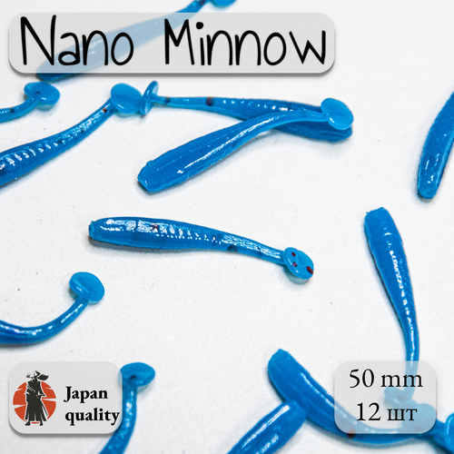 Силиконовые приманки Nano Minnow 5 см (12шт) мормышинг 008 силиконовые приманки yum f2 dinger 5 yumd574 wtrmln prl lami 12шт