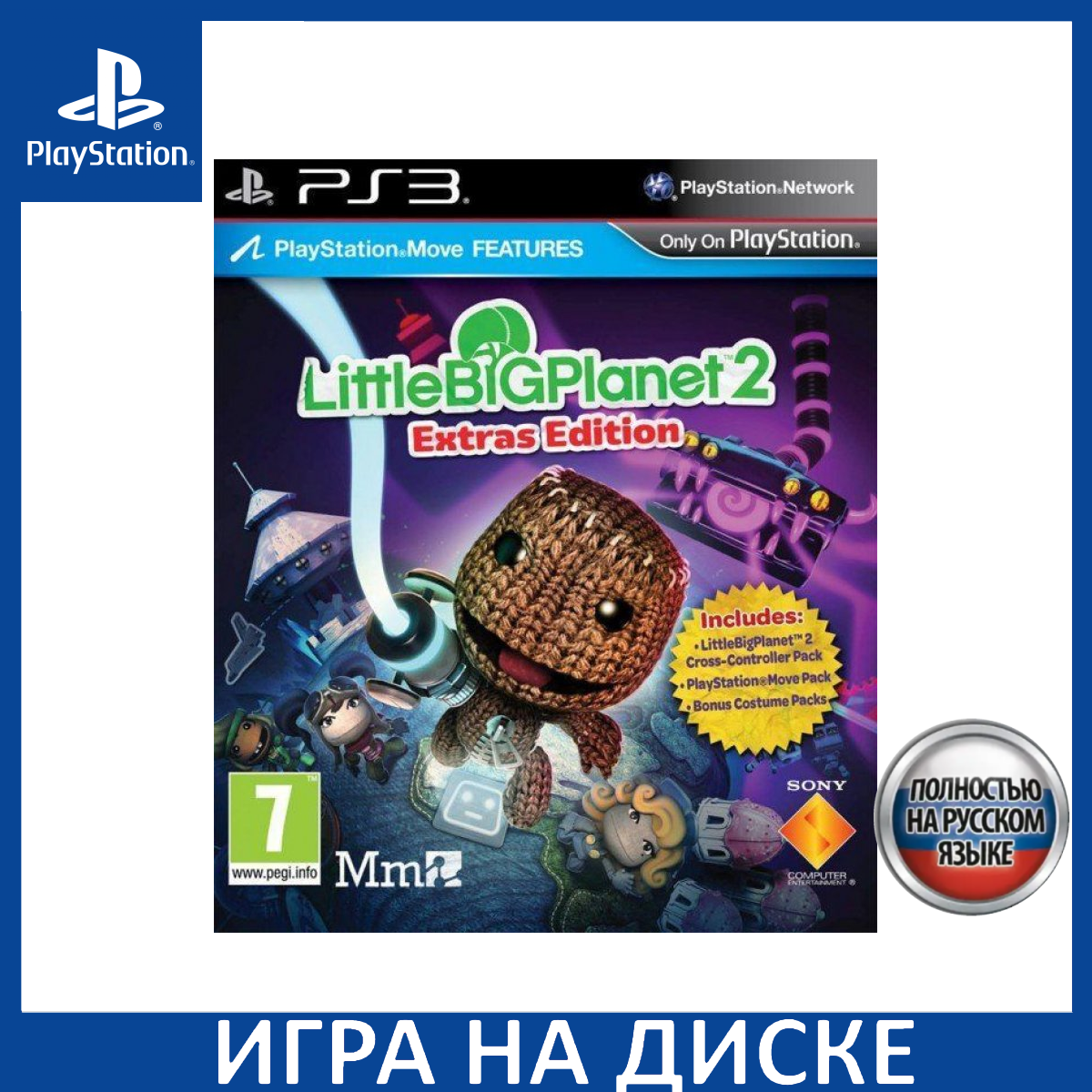 Игра LittleBigPlanet 2 Расширенное Издание (Extras Edition) Русская Версия PS3 Английский язык Диск на PlayStation 3