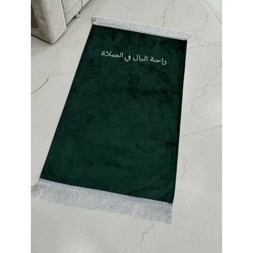 Коврик для намаза 