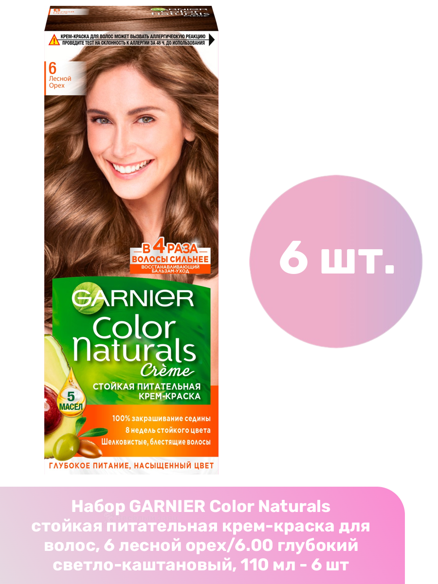 GARNIER Color Naturals стойкая питательная крем-краска для волос, 6 лесной орех/6.00 глубокий светло-каштановый, 110 мл - 6 шт
