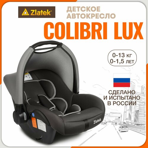 фото Автокресло детское, автолюлька для новорожденных zlatek colibri люкс от 0 до 13 кг, цвет темно-серый
