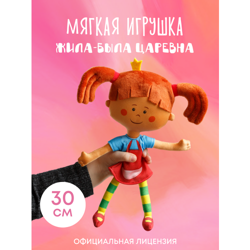Мягкая игрушка Играмир 