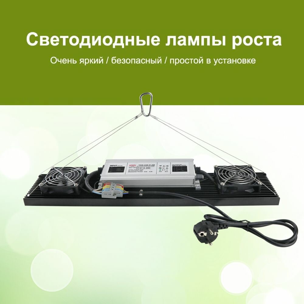 Фитосветильник 240w Diode Quantum LED Grow Light полный спектр солнечной Phyto лампы для роста растений освещение — фото 1
