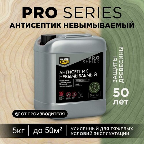 Изображение товара Антисептик невымываемый ХМ-11 PRO Masterfarbe для защиты древесины в тяжелых условиях эксплуатации, 5кг