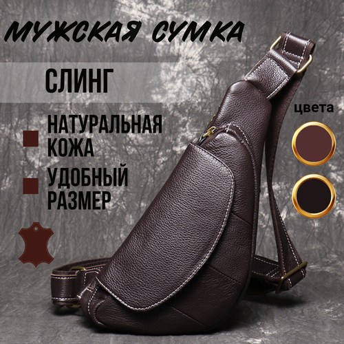 фото Рюкзак слинг , фактура рельефная, коричневый без бренда