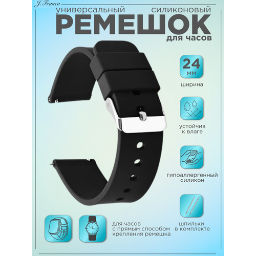 Ремешок J.Franco, фактура матовая, зернистая, размер 24мм, черный