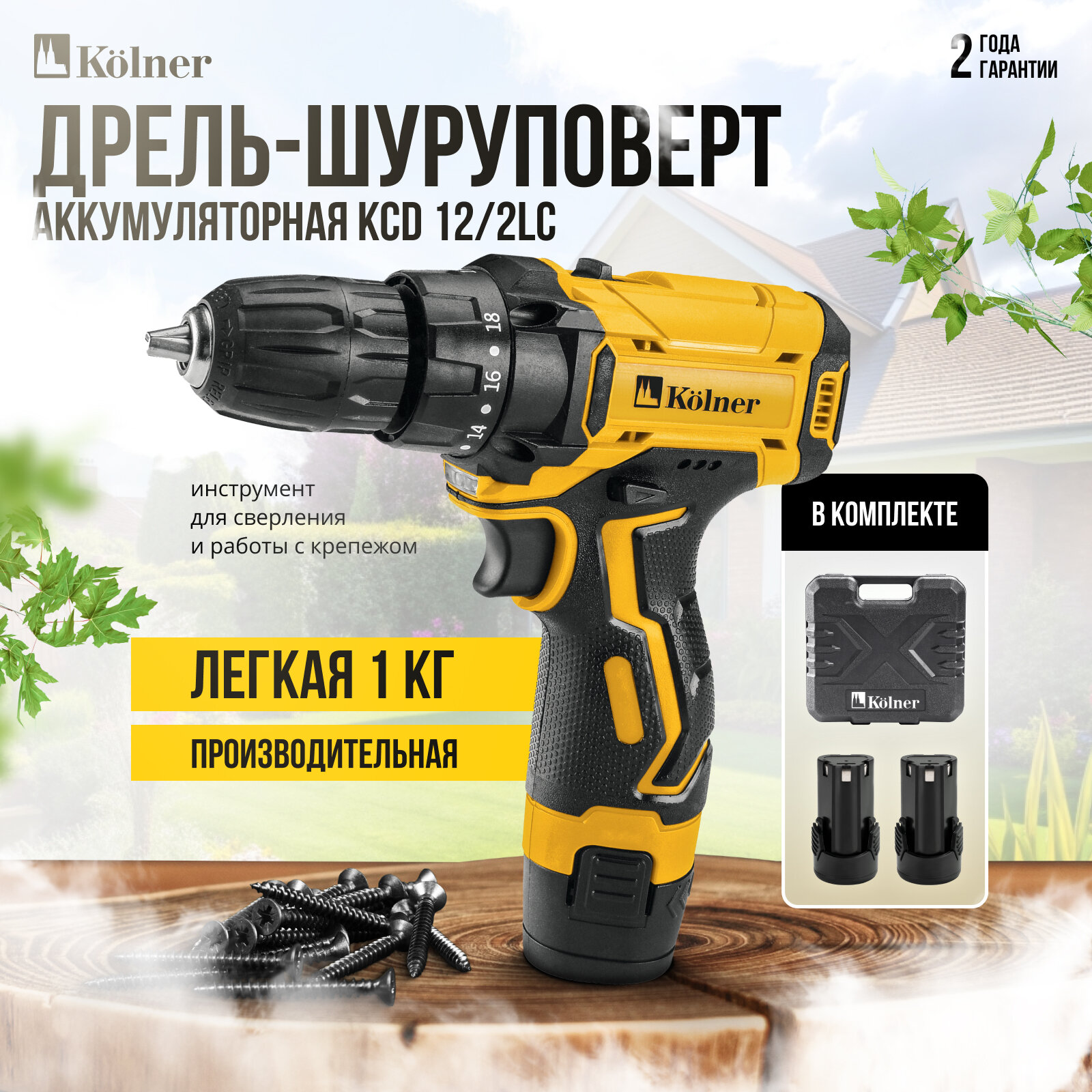 фото Аккумуляторная дрель-шуруповерт KOLNER KCD 12-2LC