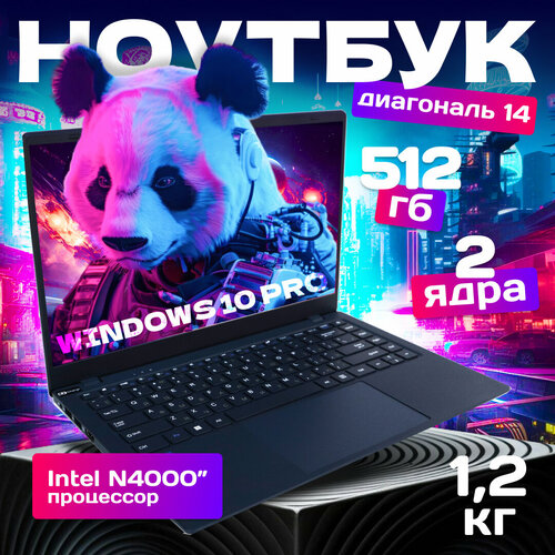 Ноутбук 14 Intel N4000 до 26 ГГц RAM 12 ГБ SSD M2 512 Гб Intel UHD Graphics Windows 10 Pro 23900₽