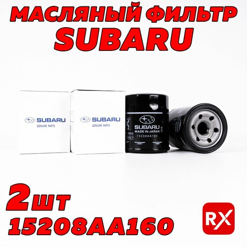 Фильтры масляные 15208AA160 на Subaru Forester Impreza Hyundai Getz i20 Kia Carnival Mitsubishi Colt Lancer оригинал 2 шт 816₽