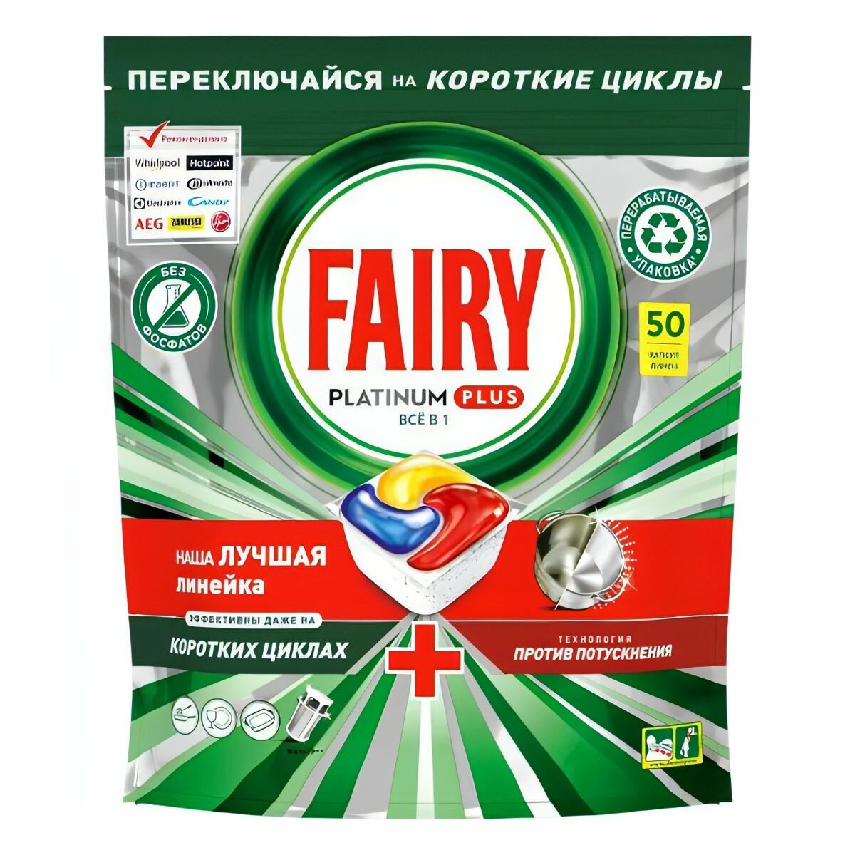 Капсулы для мытья посуды FAIRY Platinum Plus All in 1 Лимон, 50 шт. Таблетки для посудомоечной машины.