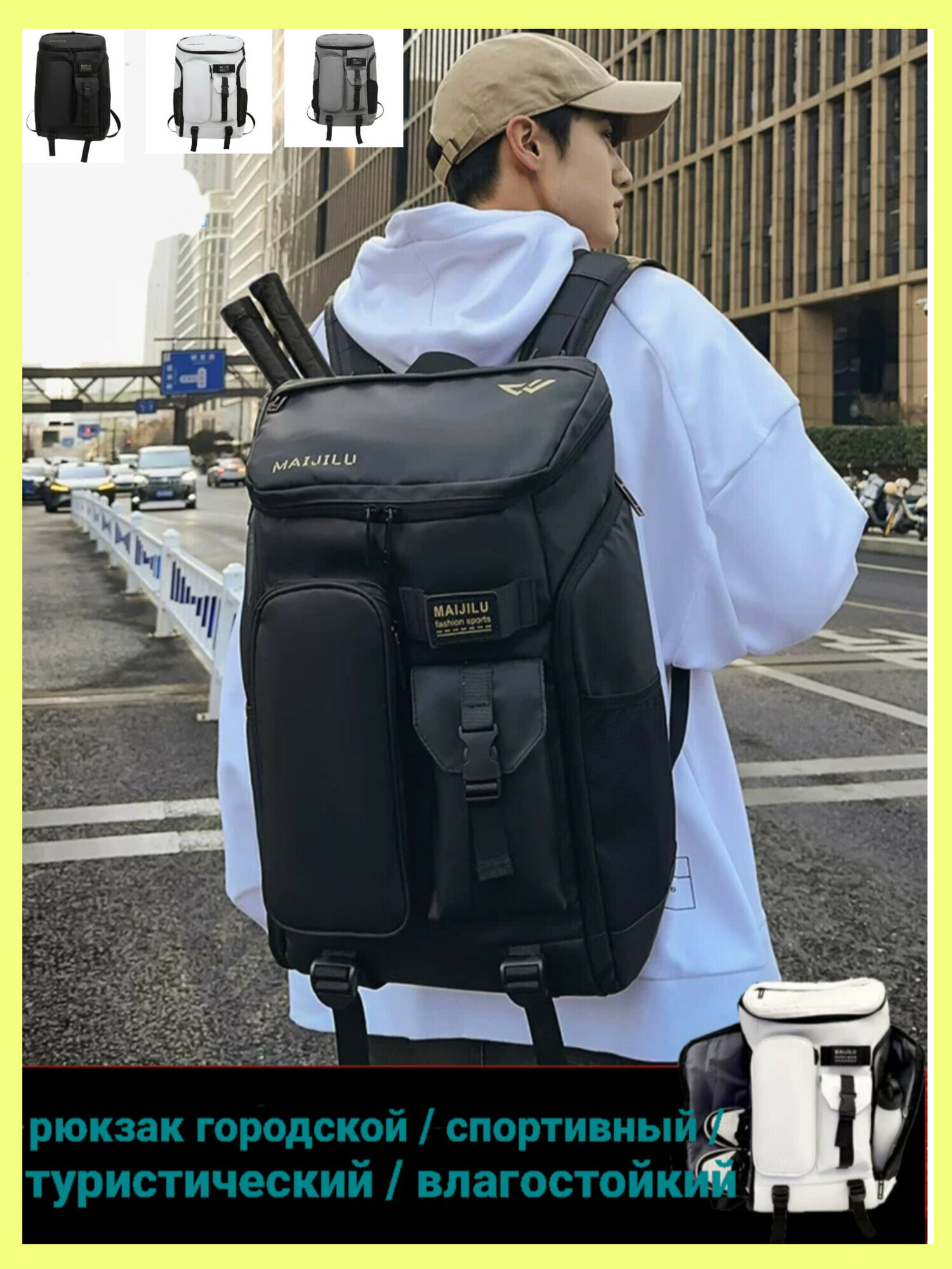 фото Рюкзак спортивный городской туристический влагостойкий женский мужской белый
