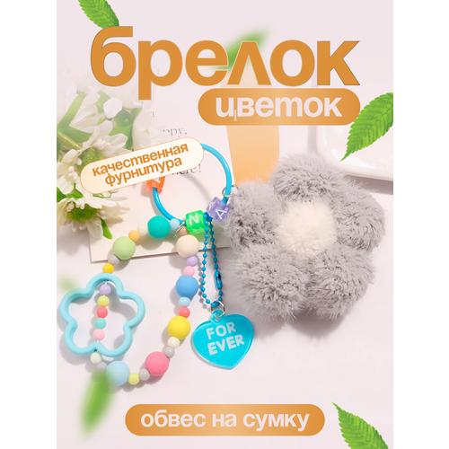 Брелок LERO голубойсерый 660₽