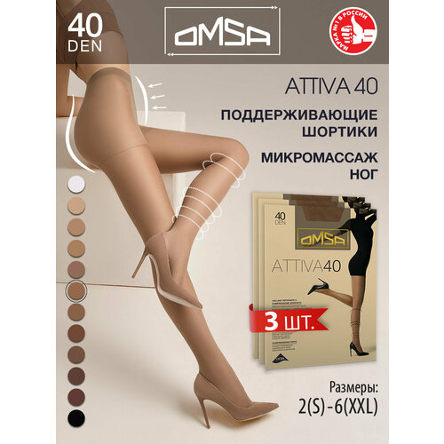 фото Колготки omsa, 40 den, 3 шт., размер 2, sierra