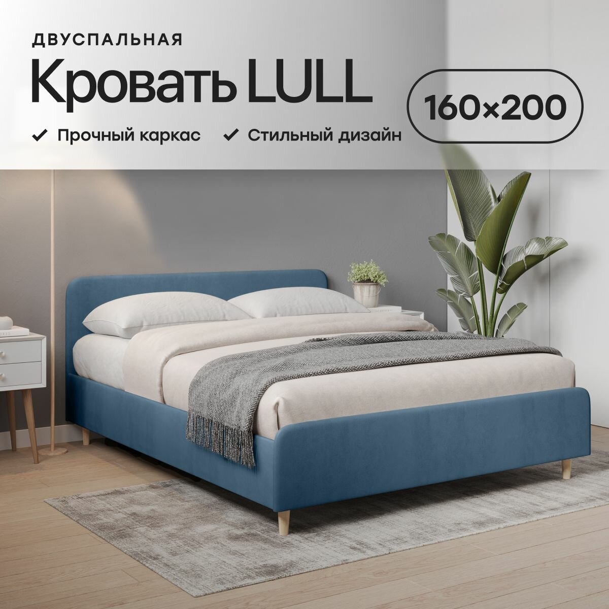 Двуспальная кровать 160х200 "LULL" с мягким изголовьем для дома, для спальни. Велюр цвет морская-волна Dakota 19