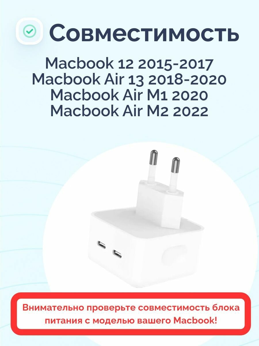 Блок питания Viva для Macbook USB-C Compact / 35 Вт / зарядка для Macbook 12, Air 13 2018-2020, Air M1, Air M2 2022 (без кабеля) — фото 1