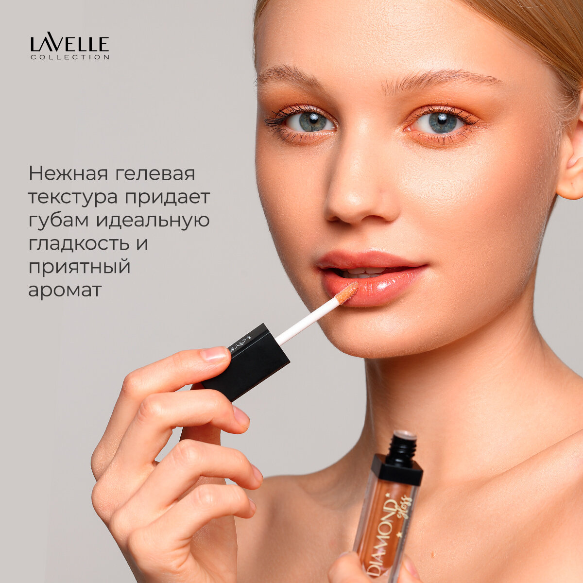 LavelleCollection Блеск для губ с блестками глянцевый Diamond gloss, тон 08 bronze — фото 1