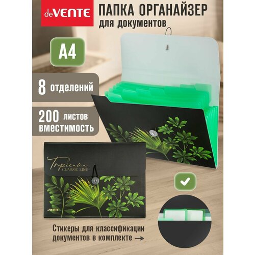 фото Папка-органайзер канцелярская для документов, бумаг, файлов а4 с 8-ю отделениями и разделителями, с клапаном на резинке tropicana devente
