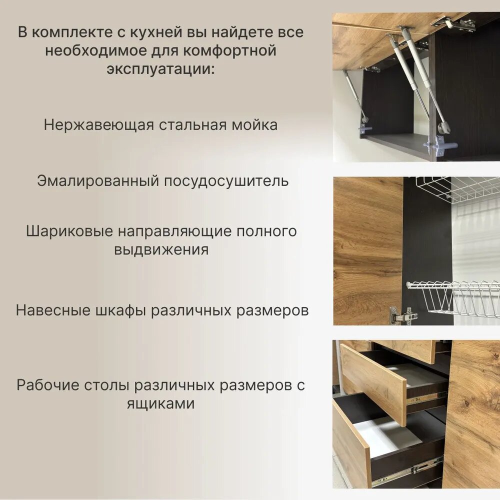 Кухонный гарнитур Барселона цвет: венге/дуб вотан размер: 170x60x207 см — фото 1
