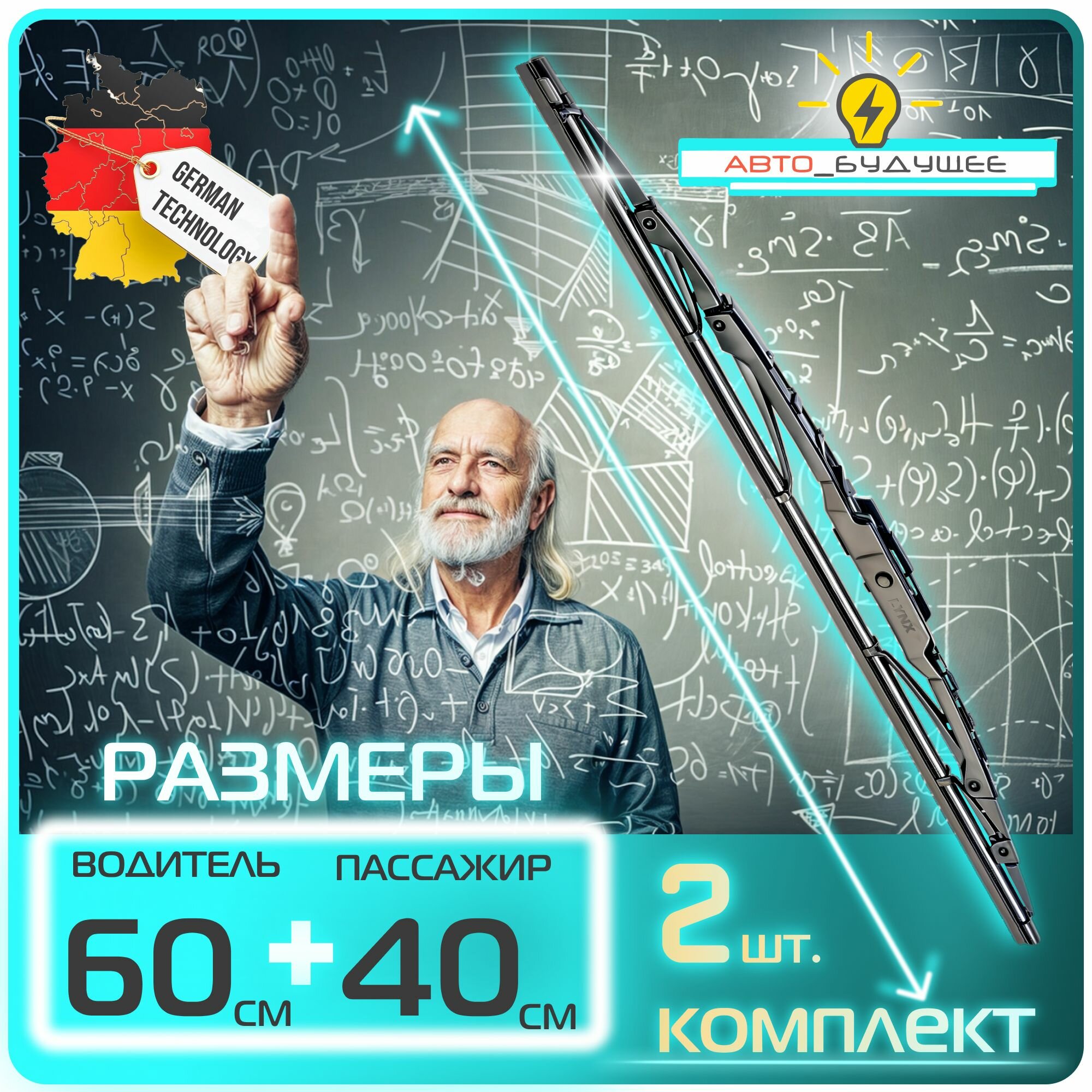 Дворники Kia Spectra Киа Спектра FB 2006 2007 2008 2009 Щетки стеклоочистителя каркасные / Крючок 9x3 600-400 — фото 1