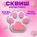 Таба сквиш большая лапка антистресс