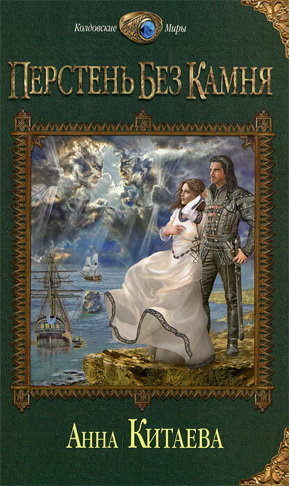 Перстень без камня