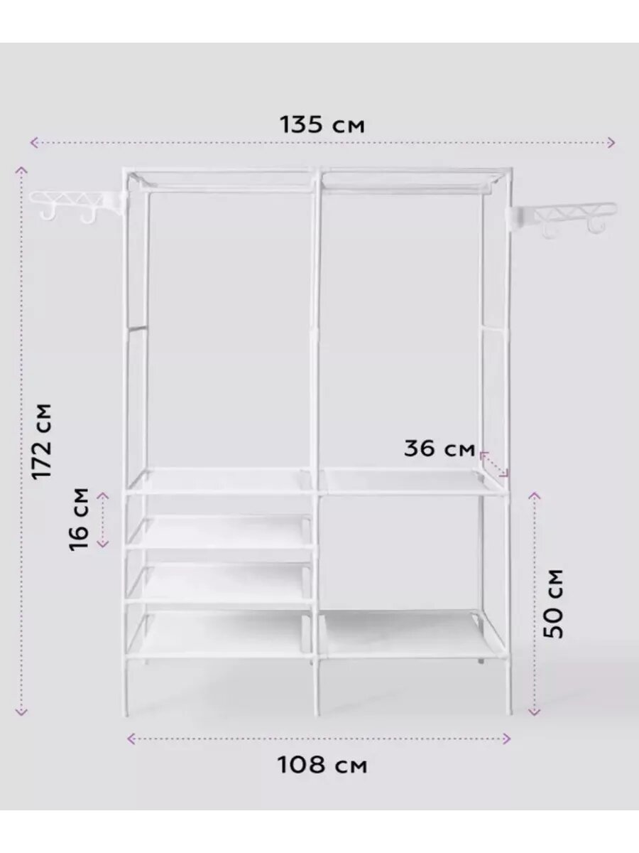 Гардеробная система "Beautiful House", 6 полок, 175х108х36 см, металл/пластик, белая Удобная система хранения вещей — фото 1
