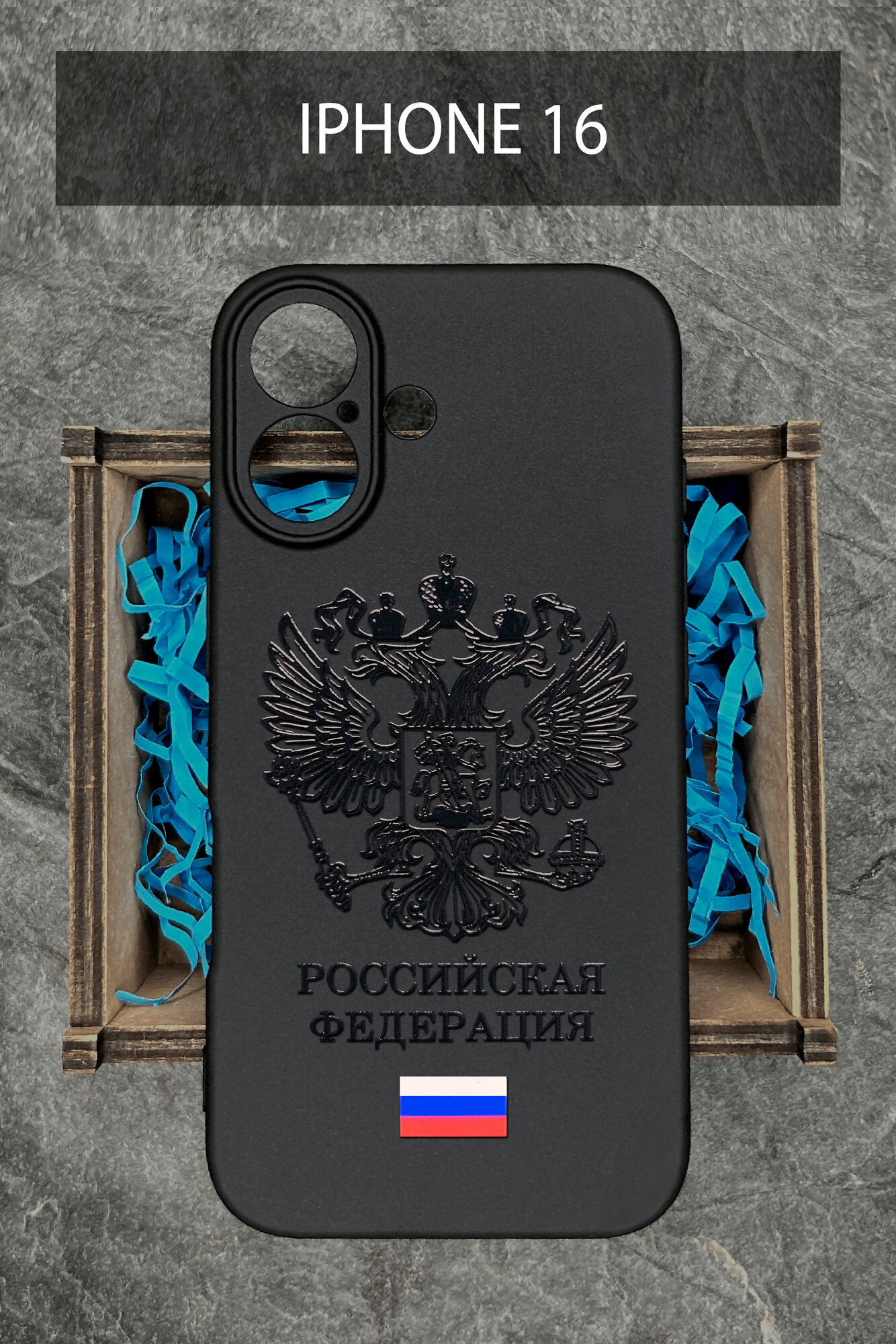 Силиконовый чехол на iPhone 16 с принтом Герб черный для Айфон 16